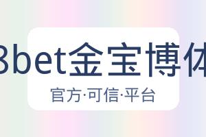 188bet金宝博体育 配图