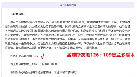马奎尔否认西汉姆接触，聚焦曼联保级战